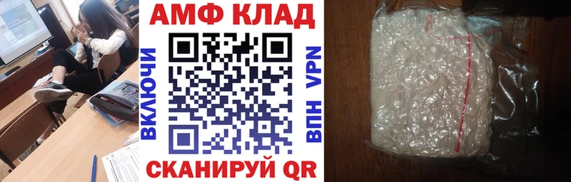 Купить где  Новозыбков  АМФ VHQ 