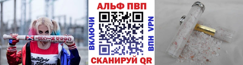 Купить Новозыбков Alfa_PVP СК КРИС