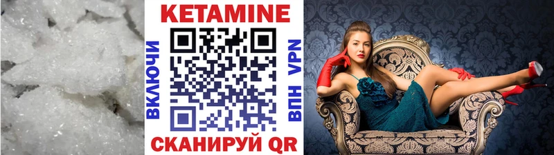КЕТАМИН ketamine  Купить где  Новозыбков 