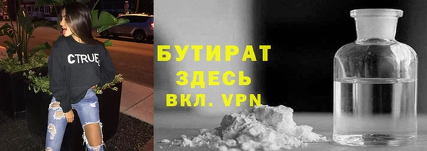 бутират Костерёво
