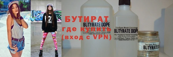 бутират Костерёво